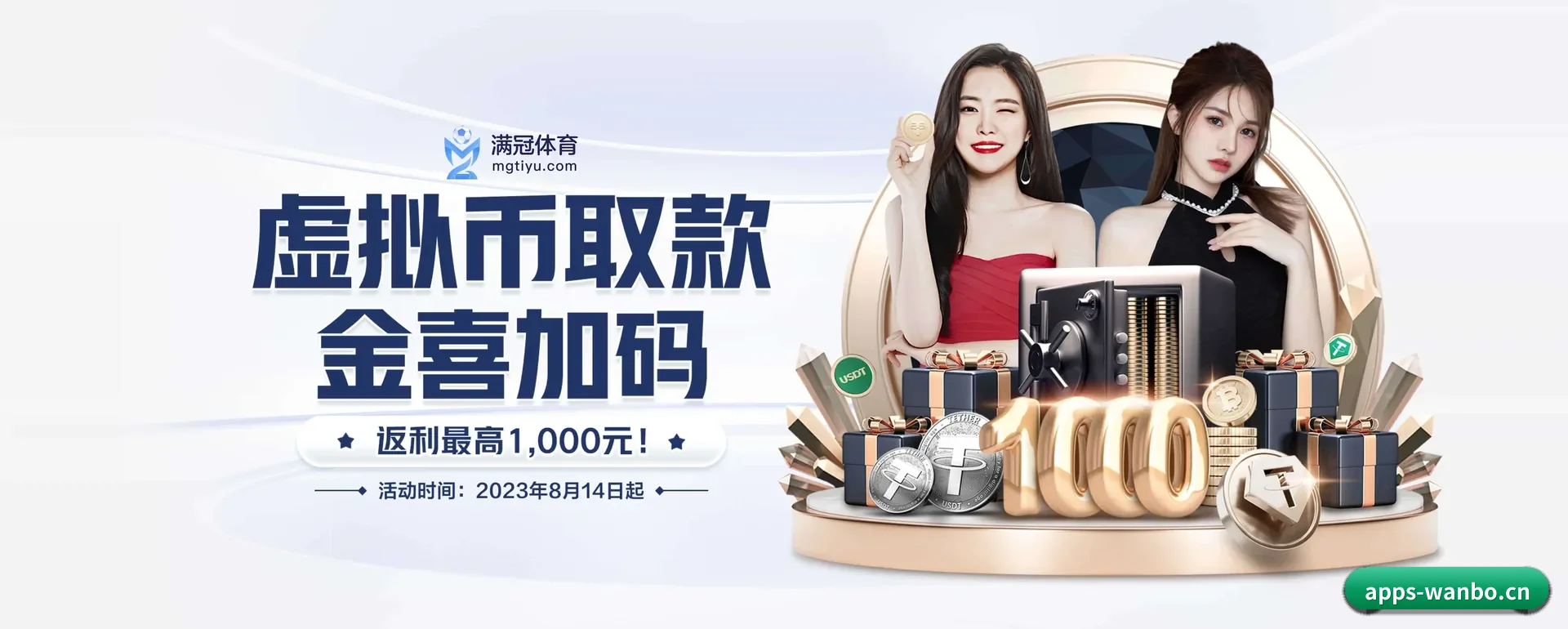 万博体育 APP